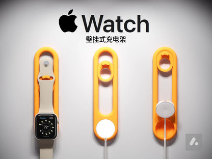 Suport de perete pentru încărcare Apple Watch, cu agățătoare reglabilă